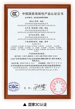 国家3C认证