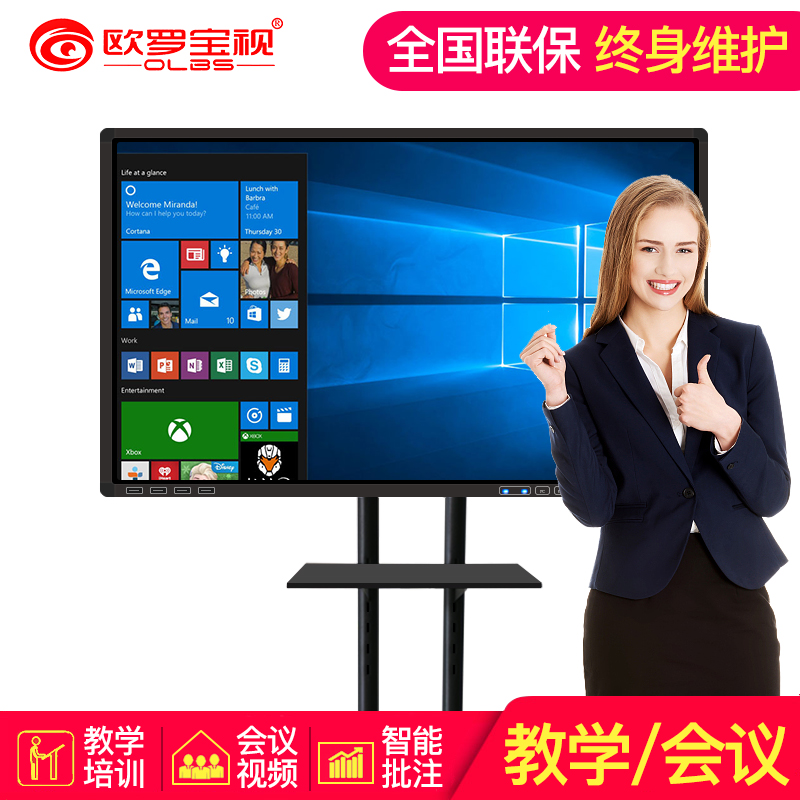 42寸教学会议一体机