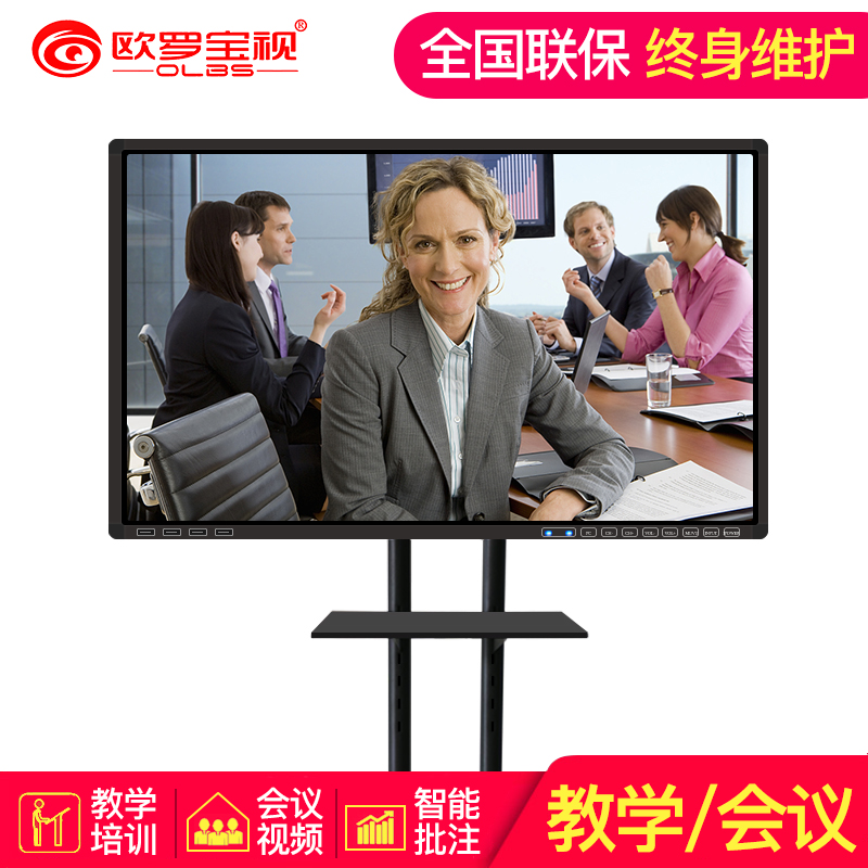 86寸教学会议一体机