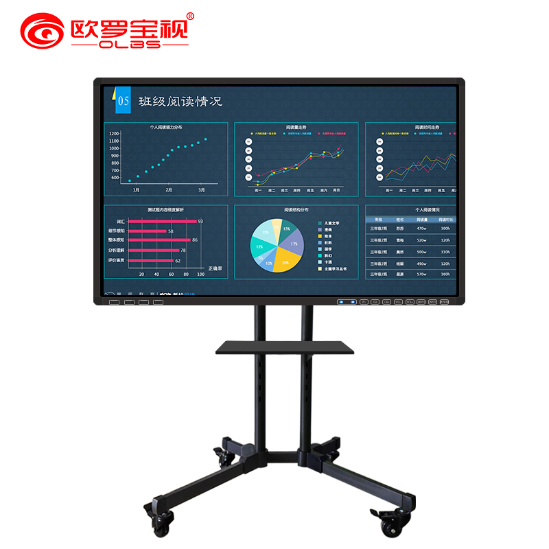 98寸教学会议一体机