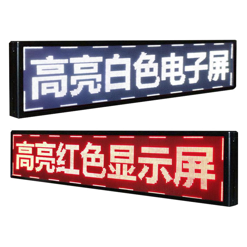 LED门头屏